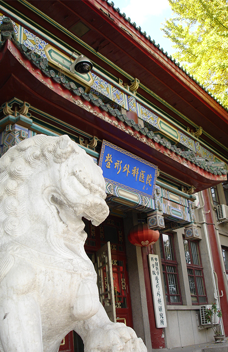 北京八大处医疗整形医院