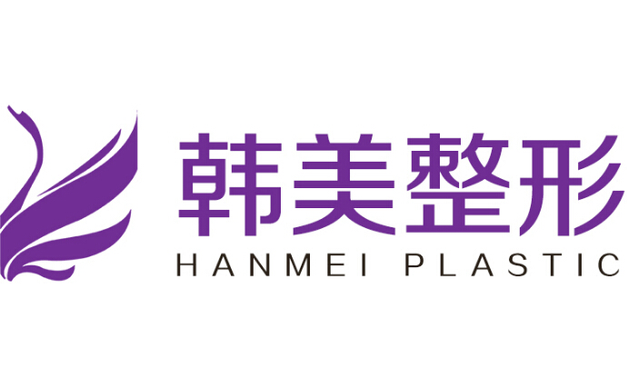 铜仁韩美时光医疗美容医院